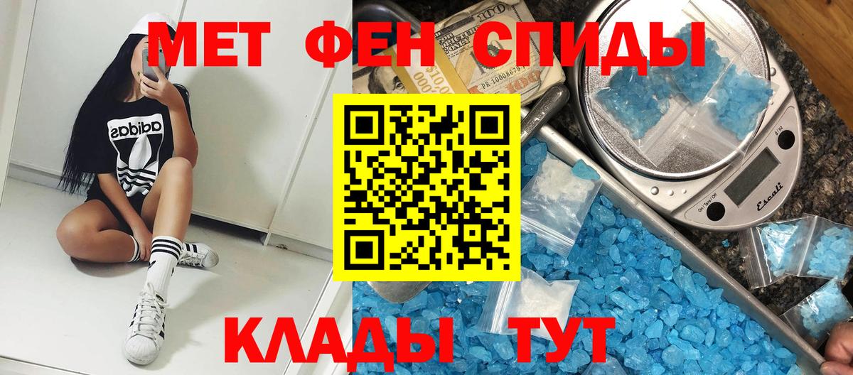 Амфетамин 97% Протвино