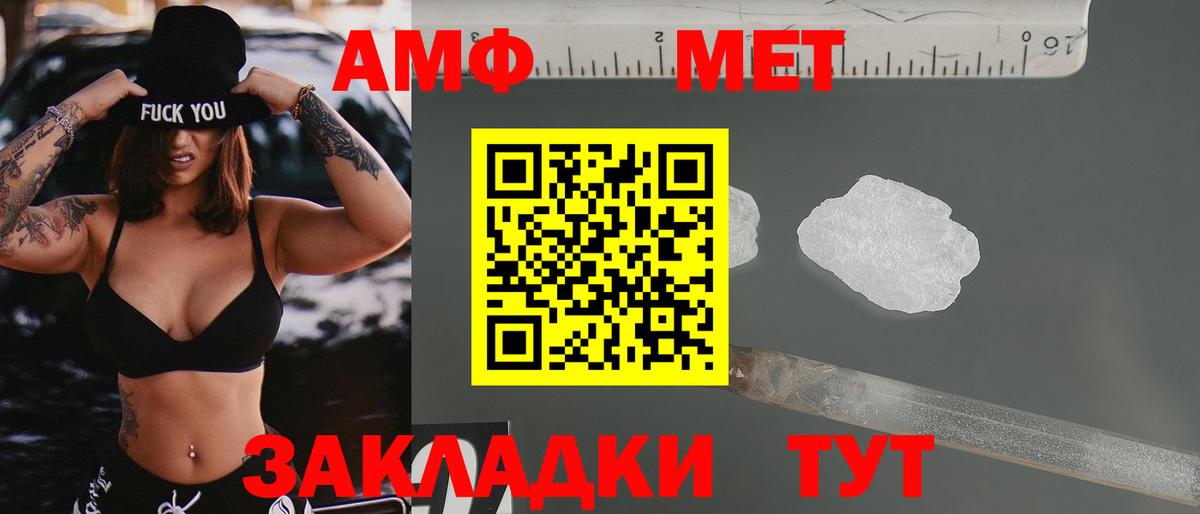 Амфетамин Premium  Амфетамин  Протвино  АМФЕТАМИН  Вход с VPN 