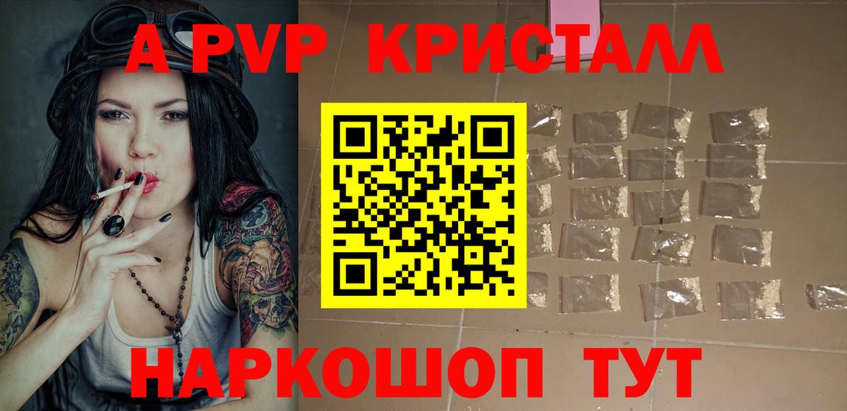 APVP мука Протвино