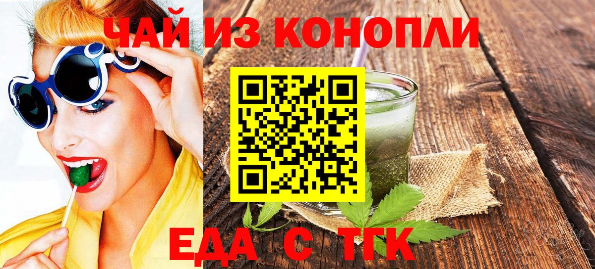 Печенье с ТГК марихуана Протвино