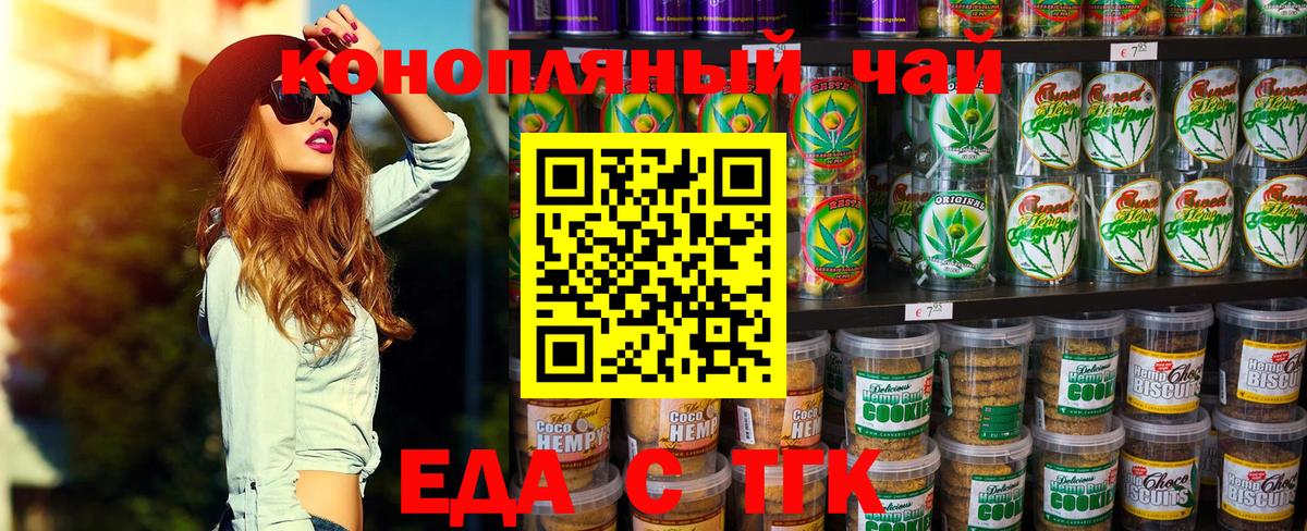 Canna-Cookies марихуана  Вход с VPN  Протвино 