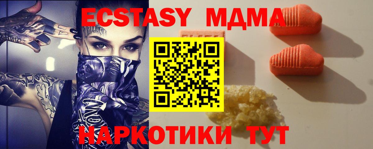 Протвино  Ecstasy XTC  хочу   Экстази  Вход с VPN  Ecstasy 99% 