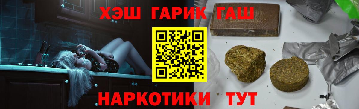 Гашиш Cannabis Протвино