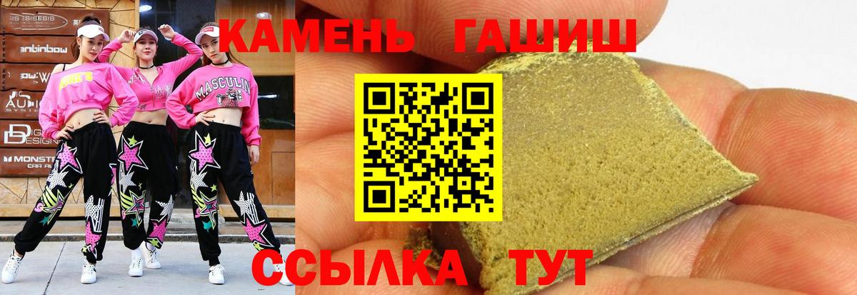Гашиш  Вход с VPN  ГАШИШ Premium  купить закладку  ГАШИШ Cannabis  Протвино 