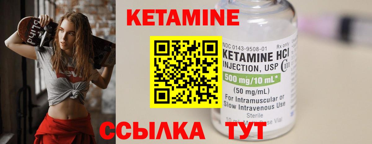 Протвино  Кетамин ketamine  Вход с VPN  Кетамин ketamine 