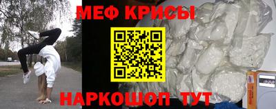 мяу мяу кристалл Бузулук