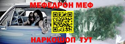 мяу мяу кристалл Бузулук