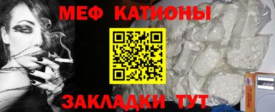 мяу мяу кристалл Бузулук