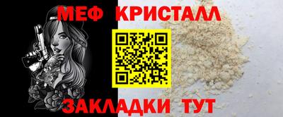мяу мяу кристалл Бузулук