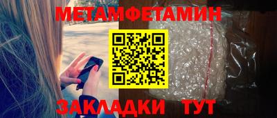 мяу мяу кристалл Бузулук