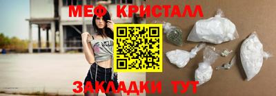 меф VHQ Бугуруслан