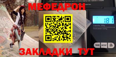 мяу мяу кристалл Бузулук