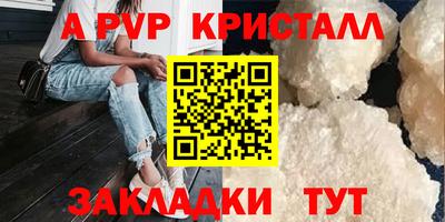 мяу мяу кристалл Бузулук