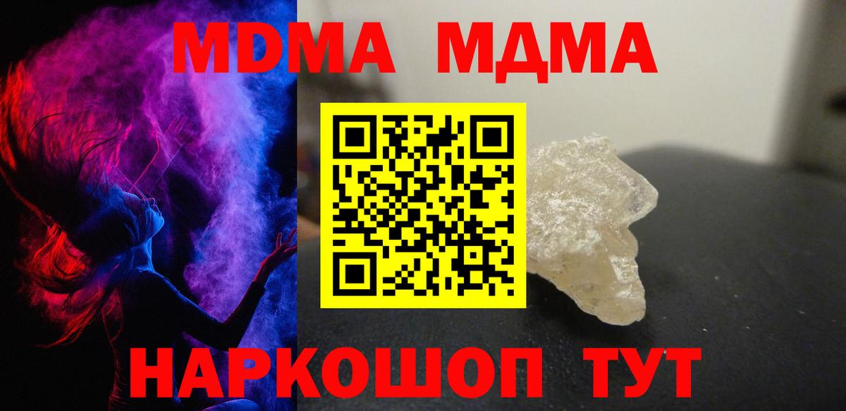 МДМА кристаллы Протвино
