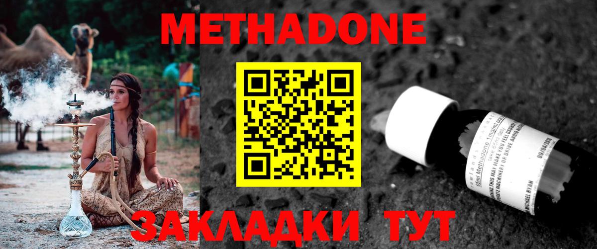 МЕТАДОН VHQ  ссылка на мегу tor  Протвино  Вход с VPN 
