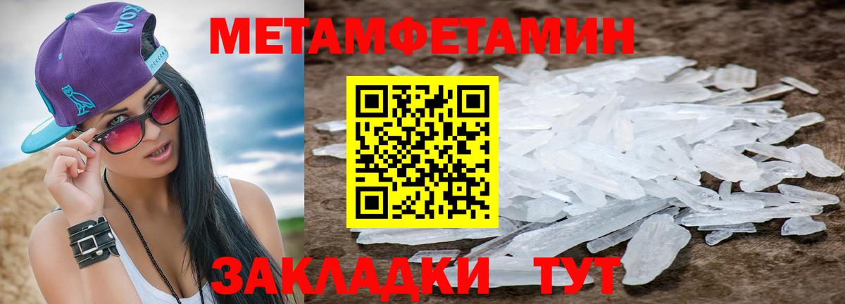 МЕТАМФЕТАМИН мет Протвино