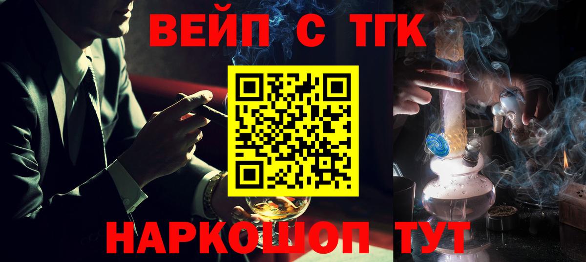 Протвино  ТГК THC oil  Вход с VPN 